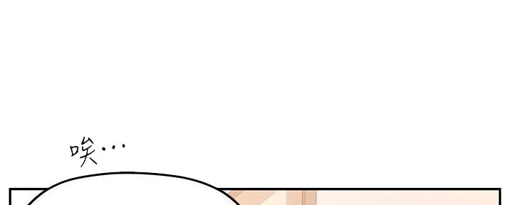 《霸道上司面试我》第5话 第47页