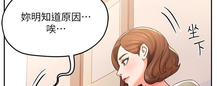《霸道上司面试我》第5话 第48页