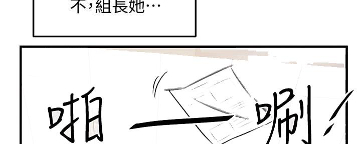 《霸道上司面试我》第5话 第4页