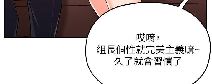 《霸道上司面试我》第5话 第51页