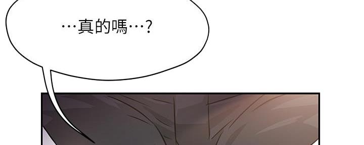 《霸道上司面试我》第5话 第53页