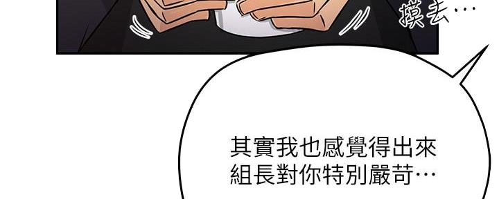 《霸道上司面试我》第5话 第55页