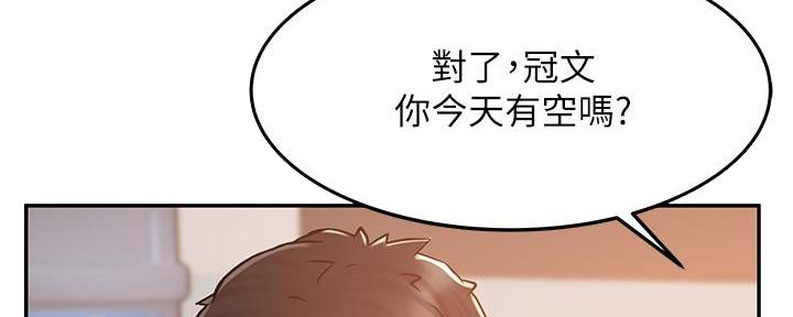 《霸道上司面试我》第5话 第57页