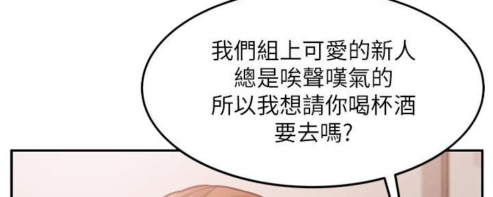 《霸道上司面试我》第5话 第61页