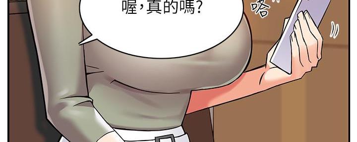 《霸道上司面试我》第5话 第64页