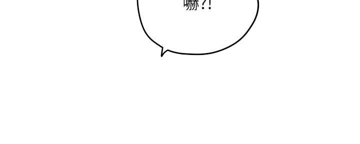 《霸道上司面试我》第5话 第71页