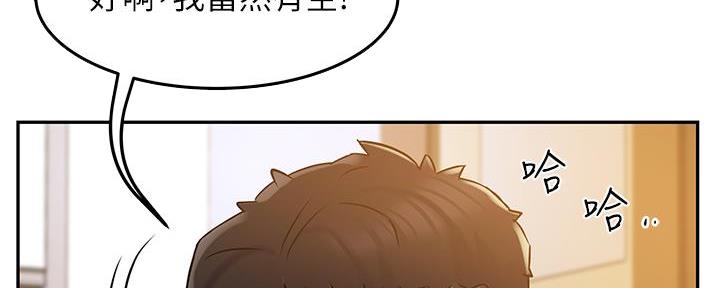 《霸道上司面试我》第5话 第88页