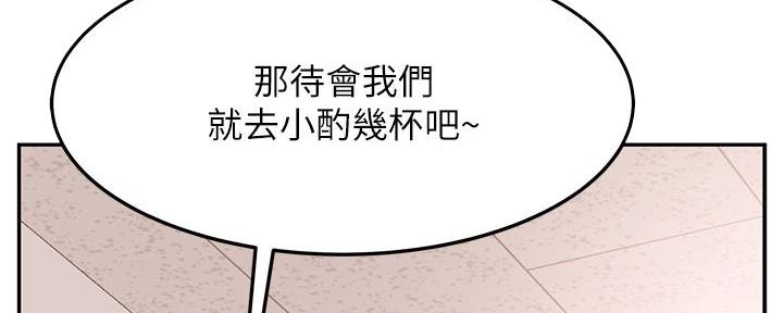 《霸道上司面试我》第5话 第92页
