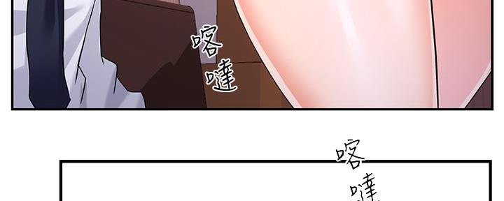 《霸道上司面试我》第5话 第97页