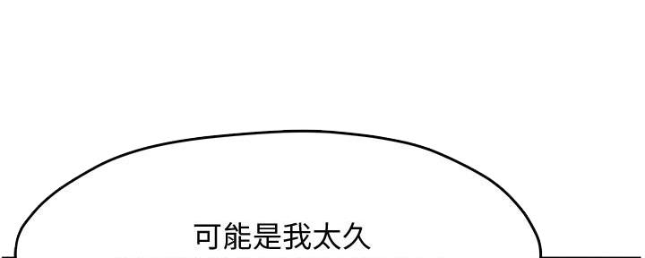 《霸道上司面试我》第6话 第10页