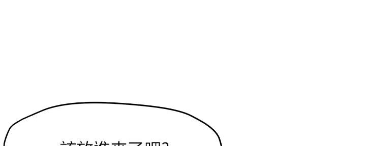 《霸道上司面试我》第6话 第112页