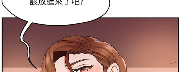 《霸道上司面试我》第6话 第113页