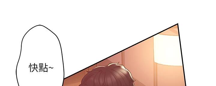 《霸道上司面试我》第6话 第116页