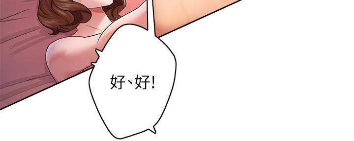 《霸道上司面试我》第6话 第118页