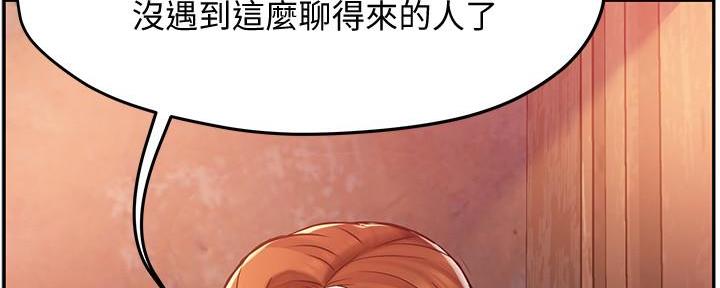 《霸道上司面试我》第6话 第11页
