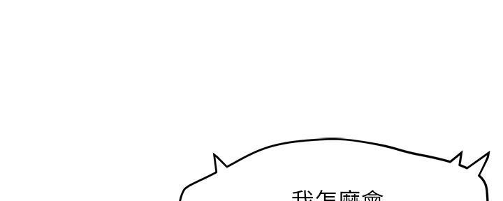 《霸道上司面试我》第6话 第130页