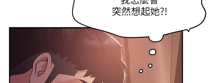 《霸道上司面试我》第6话 第131页