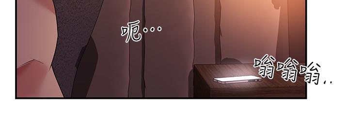 《霸道上司面试我》第6话 第133页