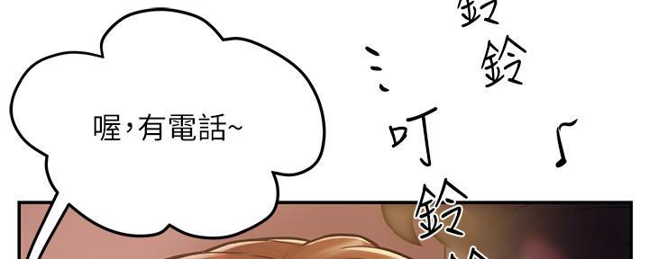 《霸道上司面试我》第6话 第135页