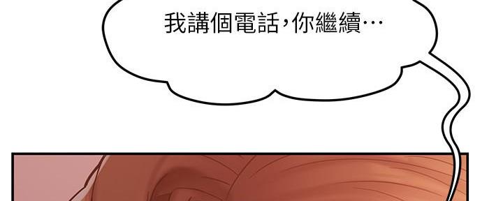 《霸道上司面试我》第6话 第140页