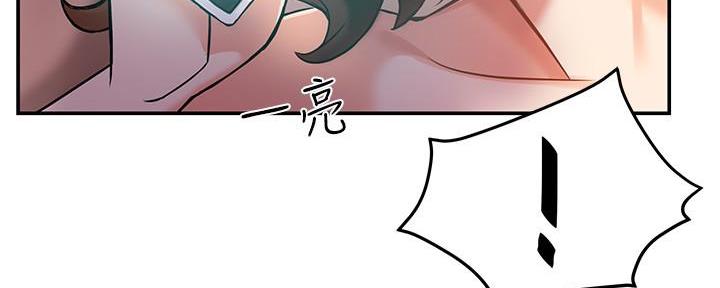 《霸道上司面试我》第6话 第143页