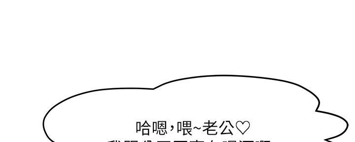 《霸道上司面试我》第6话 第149页