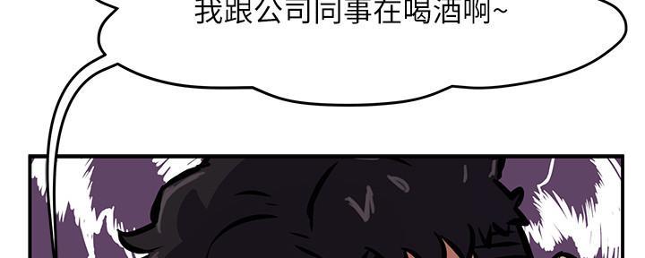 《霸道上司面试我》第6话 第150页