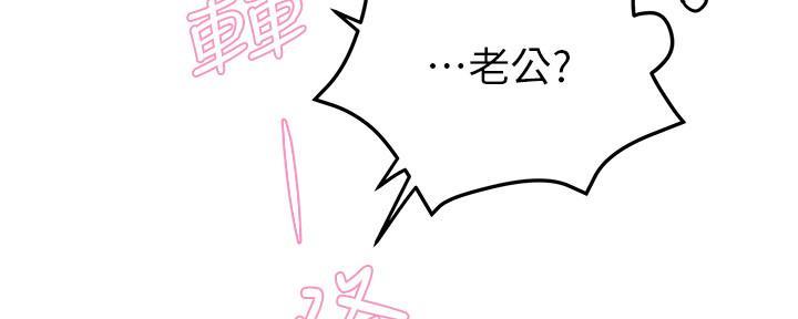 《霸道上司面试我》第6话 第153页