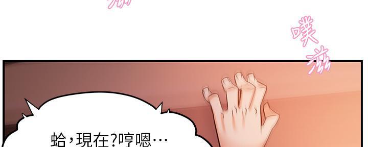 《霸道上司面试我》第6话 第155页