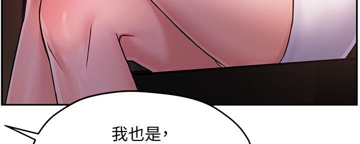 《霸道上司面试我》第6话 第15页