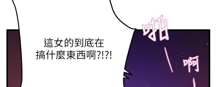 《霸道上司面试我》第6话 第160页