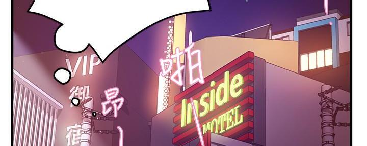 《霸道上司面试我》第6话 第161页