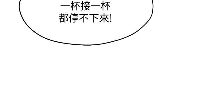 《霸道上司面试我》第6话 第16页