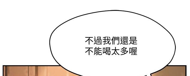 《霸道上司面试我》第6话 第17页