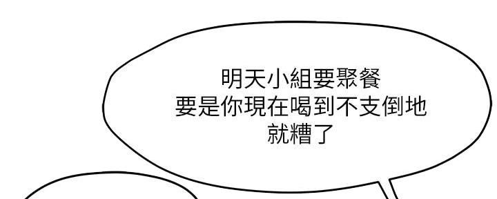 《霸道上司面试我》第6话 第22页