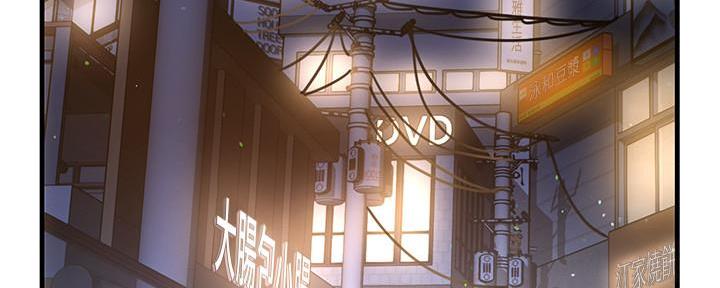 《霸道上司面试我》第6话 第31页