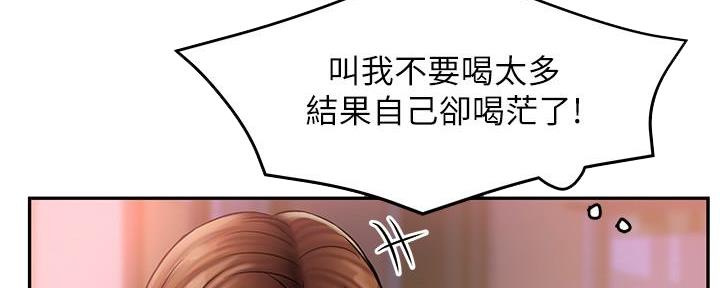 《霸道上司面试我》第6话 第37页