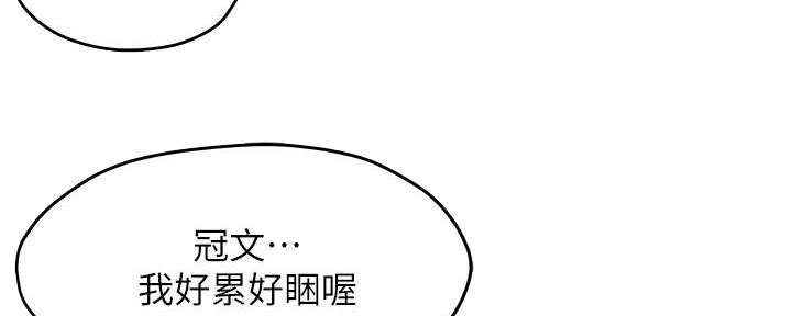 《霸道上司面试我》第6话 第47页