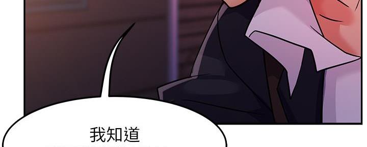 《霸道上司面试我》第6话 第50页