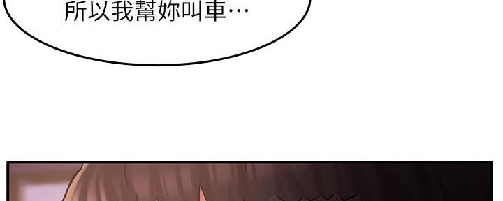 《霸道上司面试我》第6话 第51页