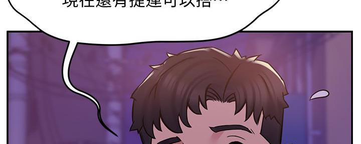 《霸道上司面试我》第6话 第64页