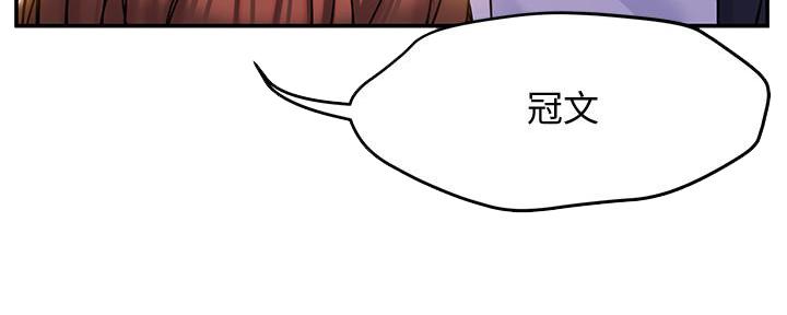 《霸道上司面试我》第6话 第68页