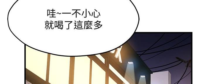 《霸道上司面试我》第6话 第6页