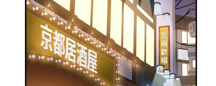 《霸道上司面试我》第6话 第7页