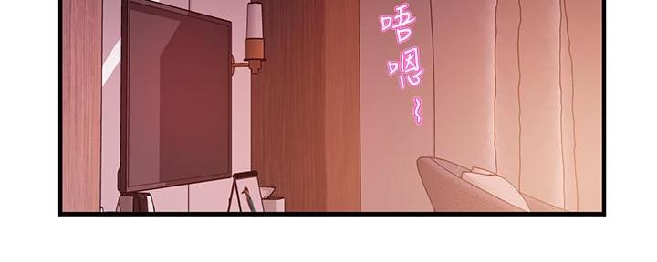 《霸道上司面试我》第6话 第85页