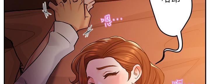 《霸道上司面试我》第6话 第87页