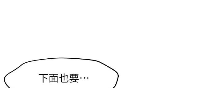 《霸道上司面试我》第6话 第89页