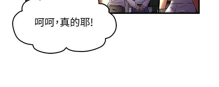 《霸道上司面试我》第6话 第9页