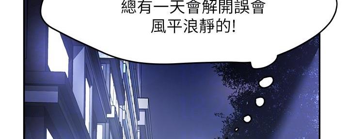 《霸道上司面试我》第4话 第102页