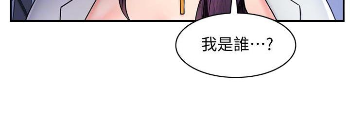 《霸道上司面试我》第4话 第10页